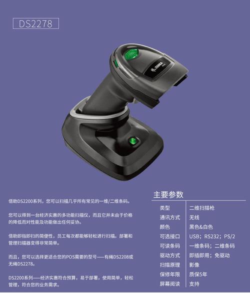 广州德富信息科技 8178/4308/4608XD二维条码扫描枪全面解析